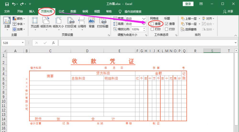 收据样本excel(收据 excel)