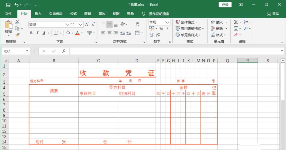 收据样本excel(收据 excel)