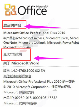 windows专业版怎么激活office(window10专业版激活步骤)