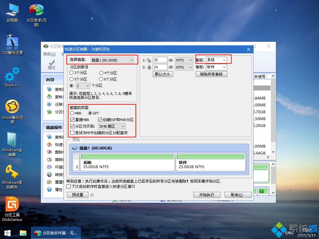 u盘安装原版win10系统全过程(u盘安装win10原版系统教程)