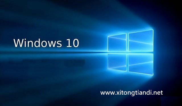 window10家庭版密钥是什么(w10家庭版密钥是多少)