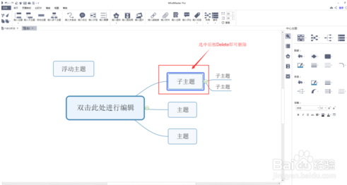 mind思维导图使用教程(mindmap思维导图怎么画)