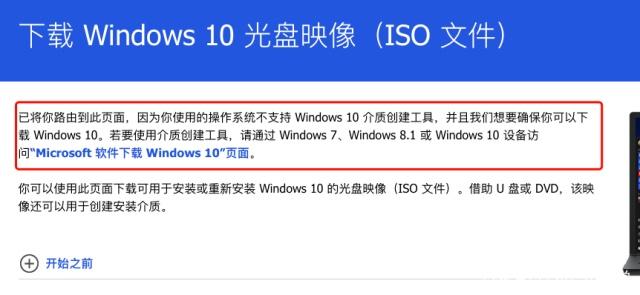 安装windows10系统的步骤(windows10原版iso镜像)