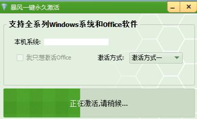 新买的华为荣耀笔记本如何激活windows(荣耀笔记本怎么激活office2019)