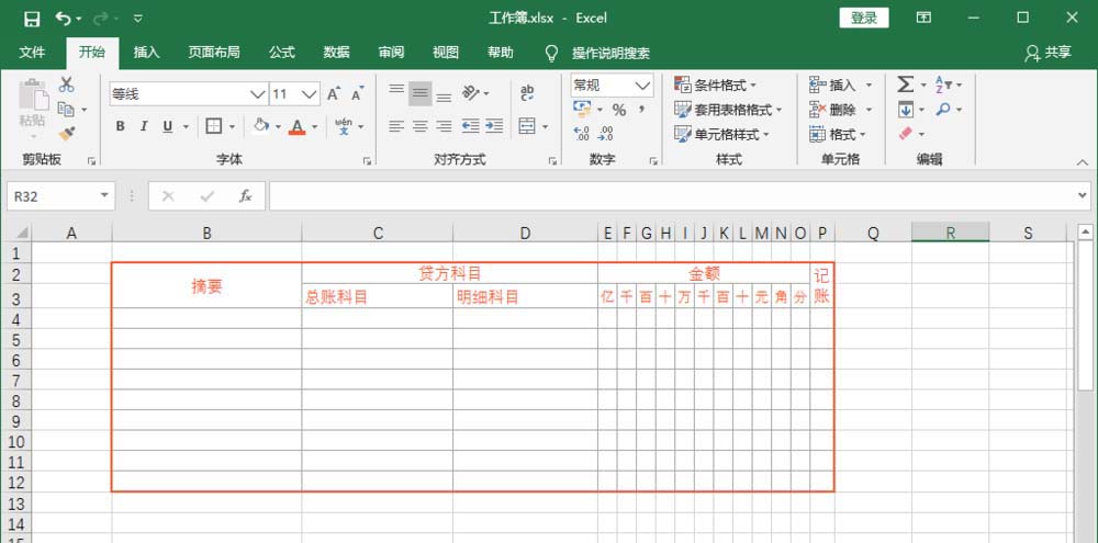 收据样本excel(收据 excel)