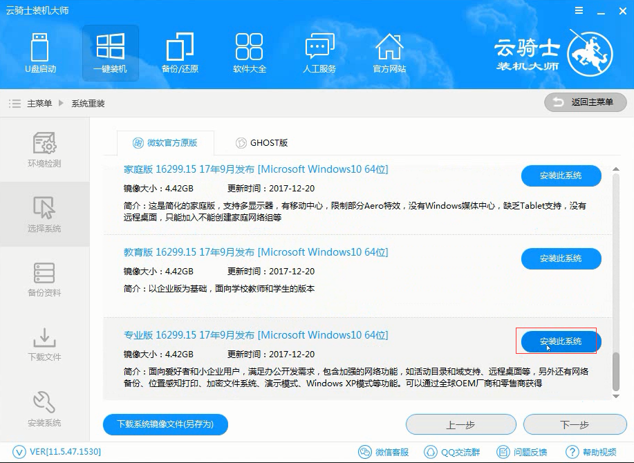 微软笔记本win10正式版iso镜像下载与安装(微软官方下载windows10镜像)