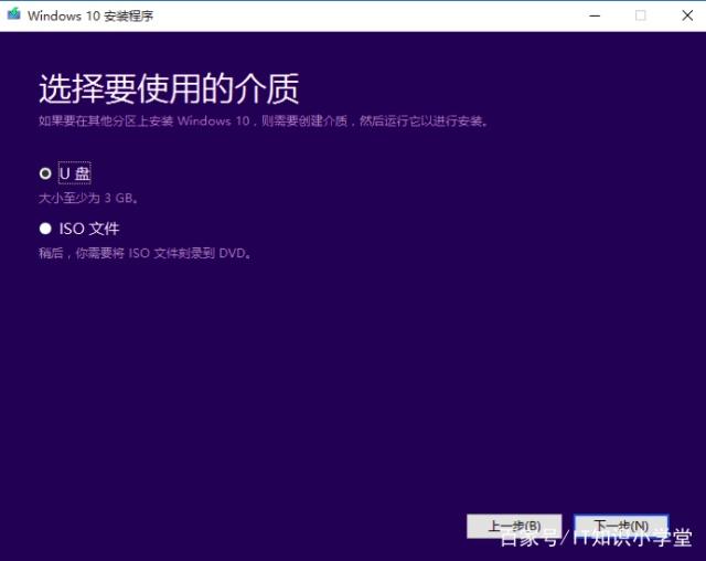 安装windows10系统的步骤(windows10原版iso镜像)