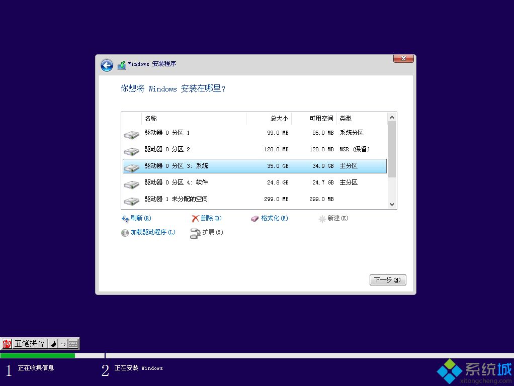 u盘安装原版win10系统全过程(u盘安装win10原版系统教程)