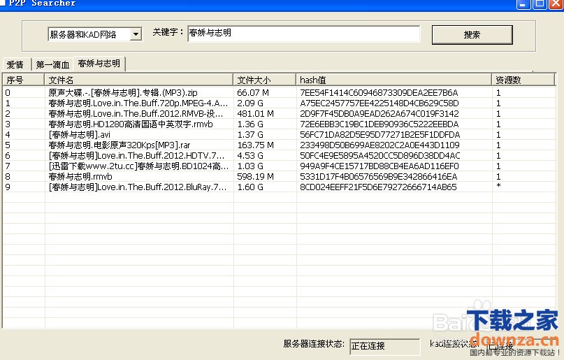 搜索种子的软件叫什么来着(种子搜索器如何用)