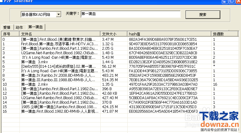 搜索种子的软件叫什么来着(种子搜索器如何用)