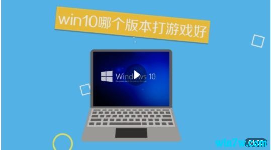 window10 1909版本值得更新吗(win101909版本玩游戏怎么样)