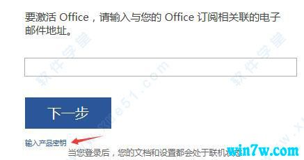 office2019专业增强版激活密钥(附激活工具)(office2019增强版激活密钥)