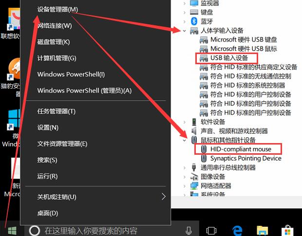 win10鼠标左右键失灵但能动(w10系统鼠标左右键反着)