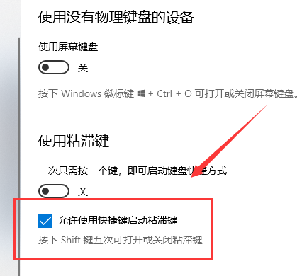 win10键盘变成快捷键怎么恢复(win10键盘按键变成快捷键)