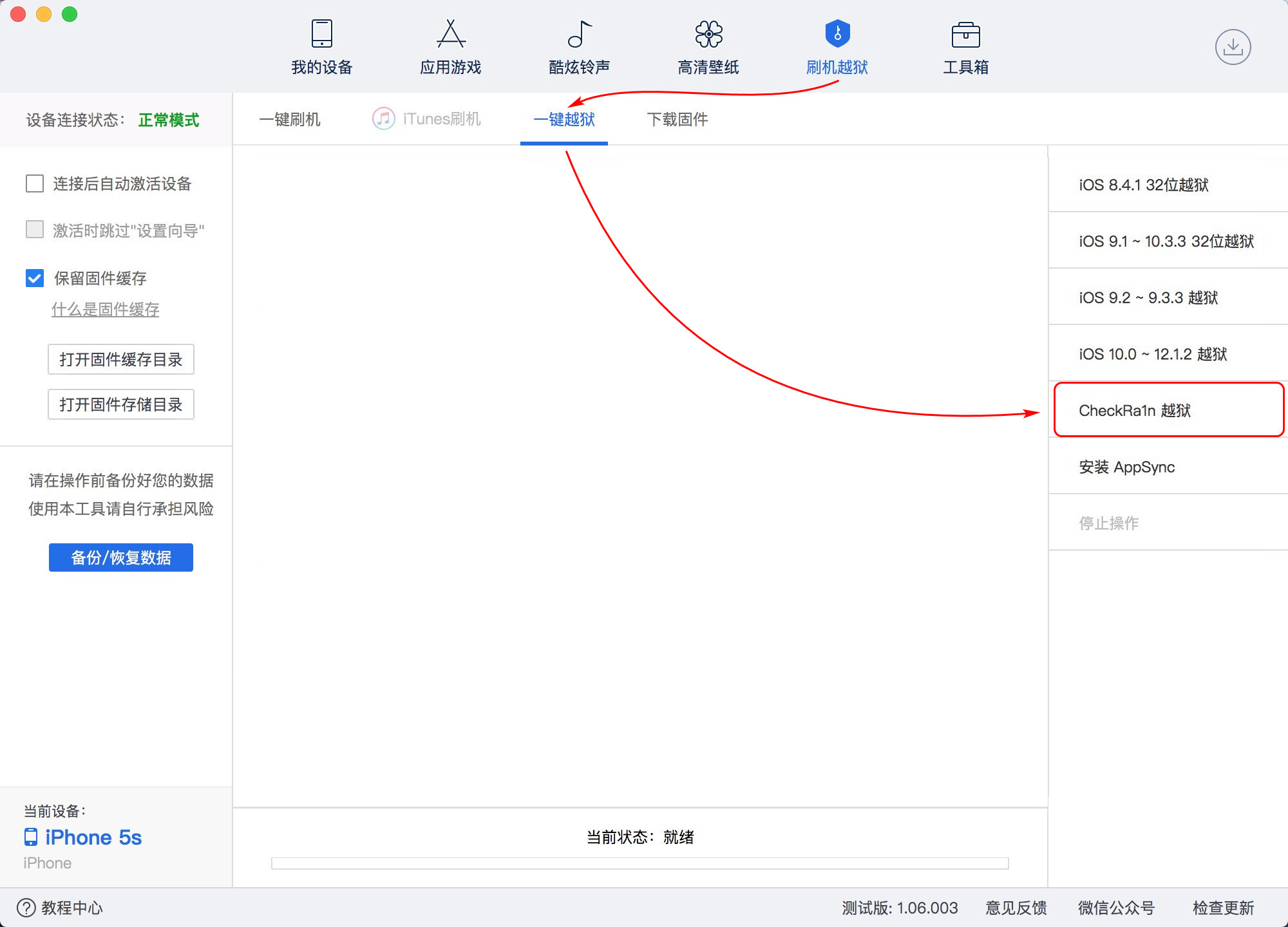 怎样用爱思助手绕过激活锁(爱思助手怎么绕过id激活锁)