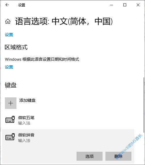 windows10五笔输入法不能用(微软输入法五笔和拼音切换)