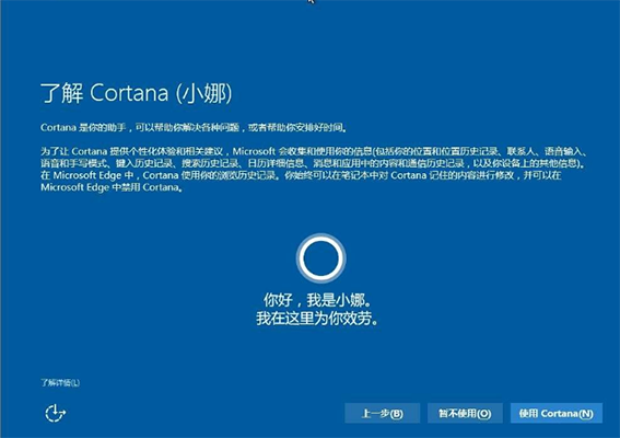 电脑cortana小娜有用吗(cortana小娜怎么彻底关闭)