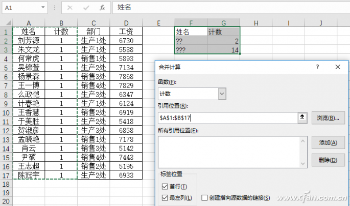 excel如何统计合并单元格行数(如何统计合并单元格的行数)