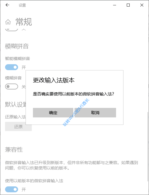 windows10五笔输入法不能用(微软输入法五笔和拼音切换)