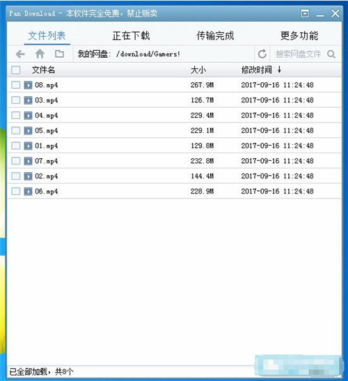 pandownload登陆账号(pandownload登录不了)