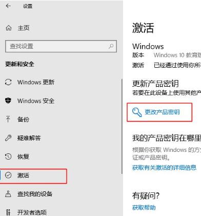 win10教育版最新激活码(windows10教育版永久激活)