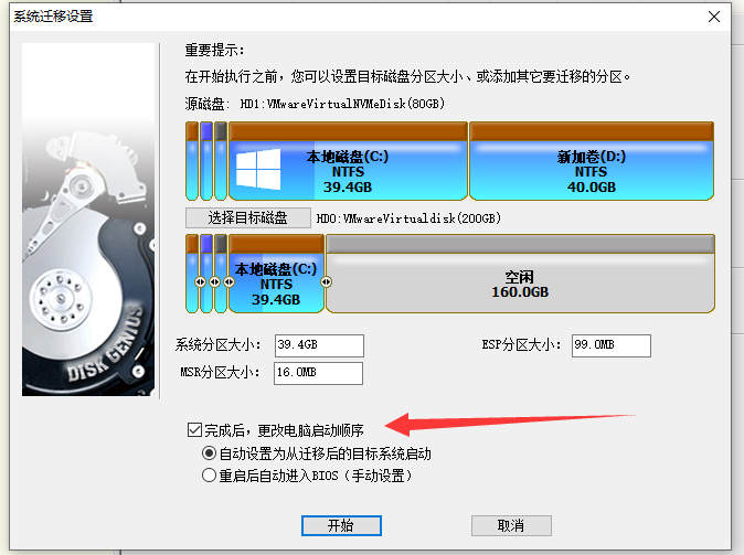 diskgenius克隆分区能克隆系统吗(diskgenius无法锁定系统所在分区)