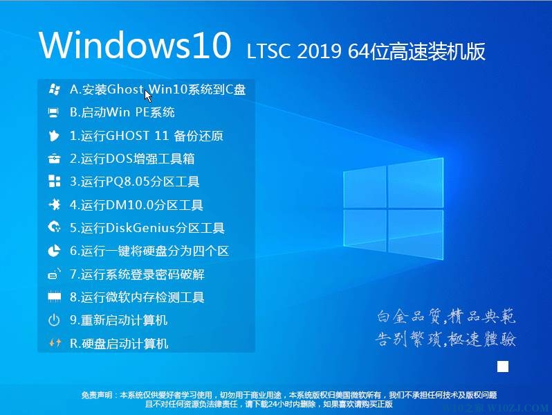 windows10 企业版 ltsc(windows 10 企业版 ltsc下载)