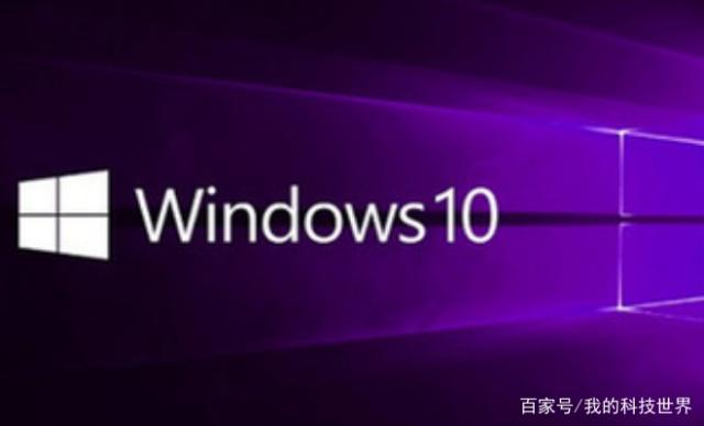 windows 7和windows 10有啥区别(windows 7和windows 10有什么不一样)