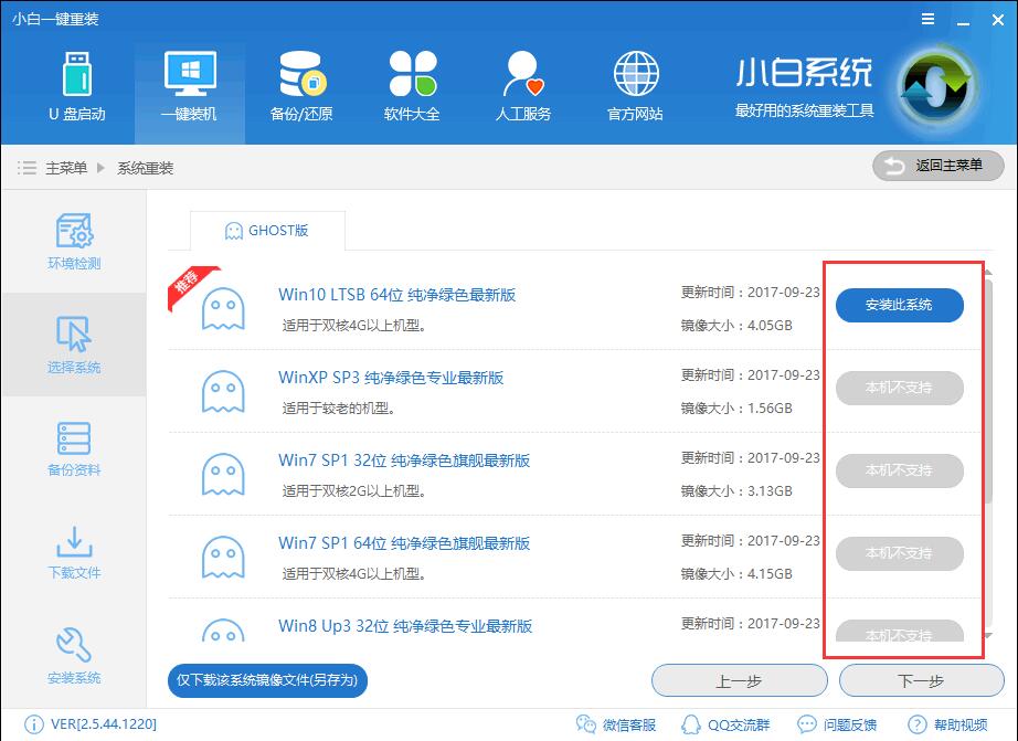 win10系统装win7系统怎么装(window10装win7装系统)