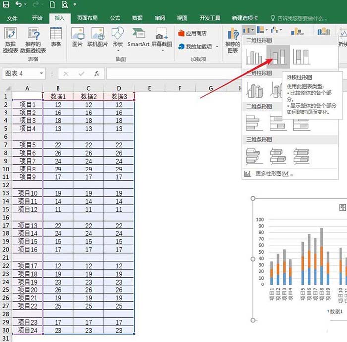 excel2010做柱状图(用excel2016做柱状图)