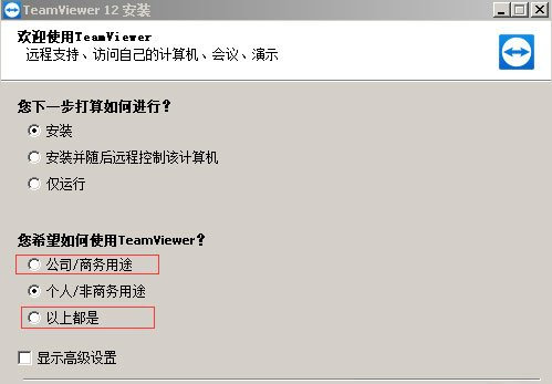 teamviewer不激活可以用吗(teamviewer还能用吗)