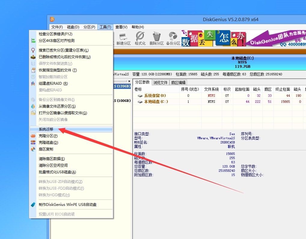 diskgenius克隆分区能克隆系统吗(diskgenius无法锁定系统所在分区)