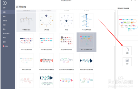 mindmaster怎么调间距(mindmaster怎么画直线)