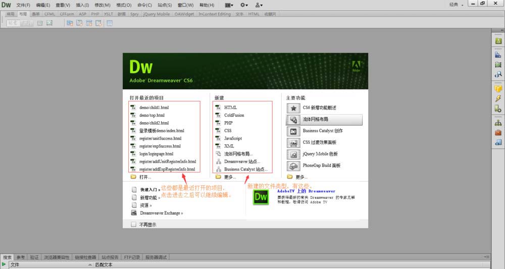 dreamweaver网站模板(dreamweaver网站制作流程)