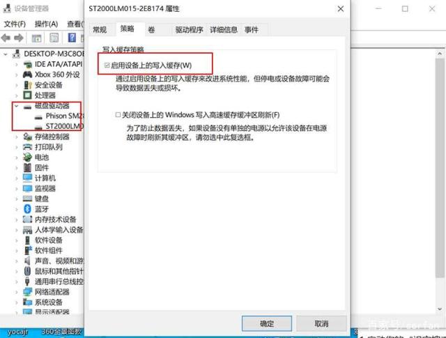 通过软件提高Windows 10硬盘性能的技巧