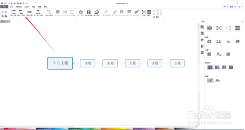 mindmaster怎么调间距(mindmaster怎么画直线)