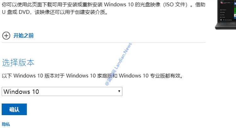 如何下载1909版本(怎么下载windows10镜像iso文件)