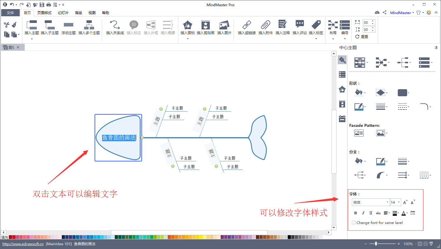 mindmaster鱼骨图调整(xmind鱼骨图的制作方法)