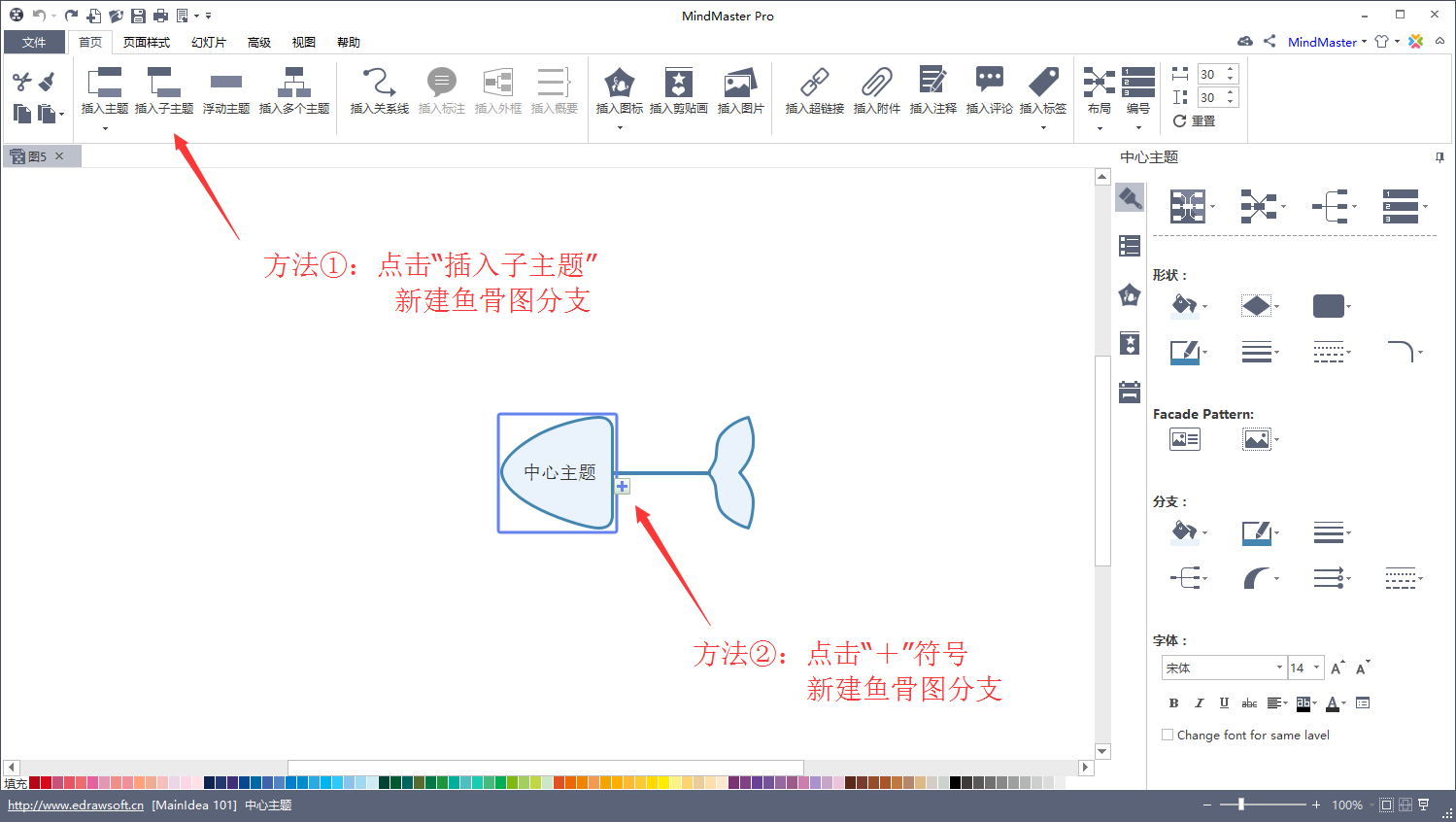 mindmaster鱼骨图调整(xmind鱼骨图的制作方法)