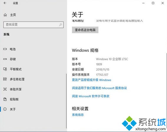 Win10企业版LTSC 64位系统下载_精致精简