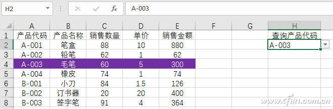 excel高亮显示查找结果(excel查找高亮)