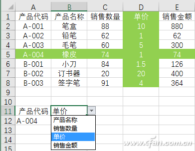 excel高亮显示查找结果(excel查找高亮)