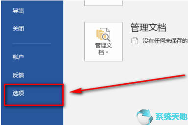 word2013去掉回车符号(word中如何去掉回车键符号)