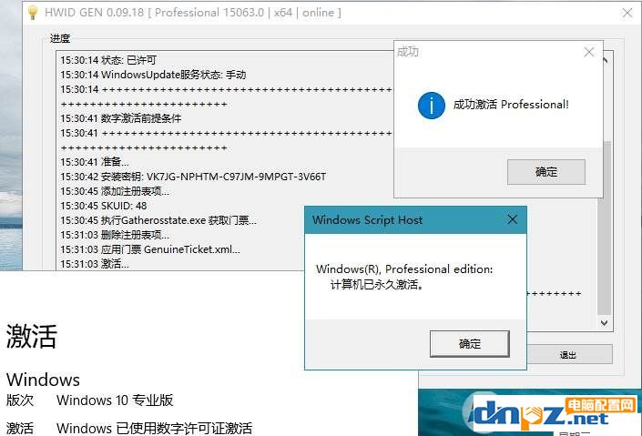 我告诉你win10家庭版(win10家庭版正版激活步骤)