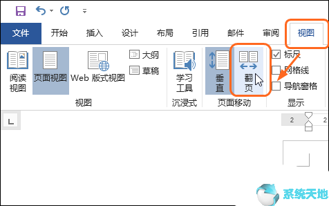 word怎么设置翻页页码(doc怎么翻页)