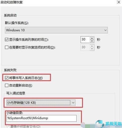 教你如何设置win10系统蓝屏故障日志文件(windows蓝屏日志文件)