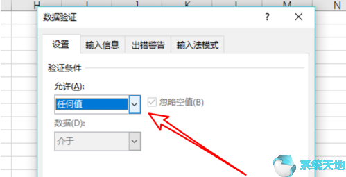 excel2019数据有效性怎么设置(2016excel数据有效性怎么设置)