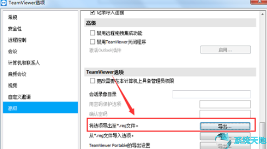 teamviewer用户名怎么注册(team viewer注册)