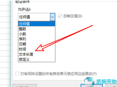 excel2019数据有效性怎么设置(2016excel数据有效性怎么设置)