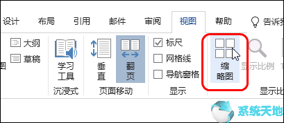 word怎么设置翻页页码(doc怎么翻页)